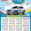 تقویم 98 طرح کارواش