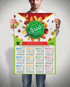 تقویم سال 98 طرح خشکبار