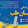 بنر تجهیزات پزشکی