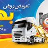 بنر اتوسرویس