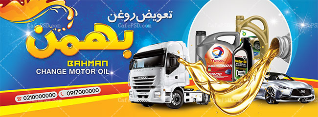 بنر اتوسرویس
