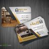 کارت ویزیت کابینت آشپزخانه