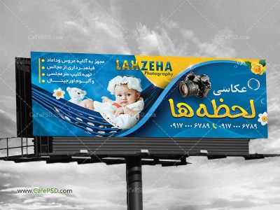 بنر آتلیه عکاسی و فیلمبرداری
