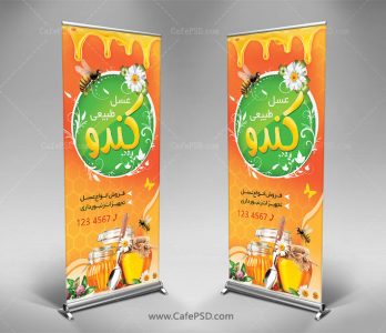 بنر عمودی عسل فروشی