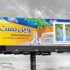 بنر درب و پنجره دوجداره