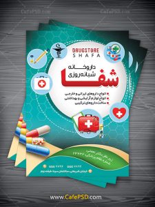 تراکت داروخانه