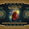 طرح کتیبه فاطمیه