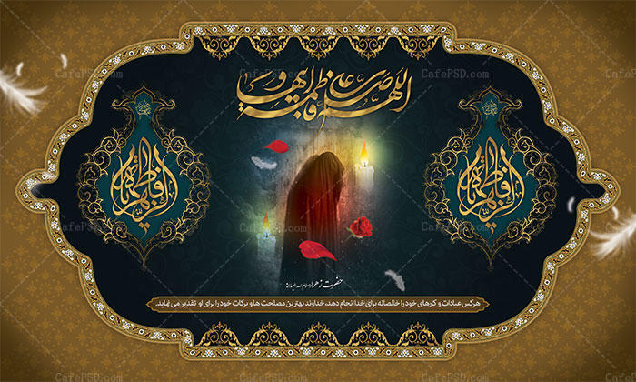 طرح کتیبه فاطمیه