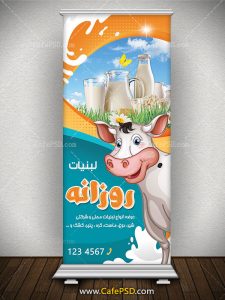 بنر استند لبنیات فروشی