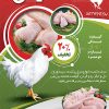 پوستر مرغ فروشی