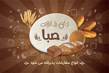 طرح کارت ویزیت نان فانتزی