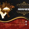 طرح کارت ویزیت کافه رستوران