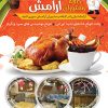 پوستر کافه رستوران
