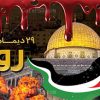 دانلود بنر روز غزه