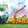 بیلبورد روز هوای پاک