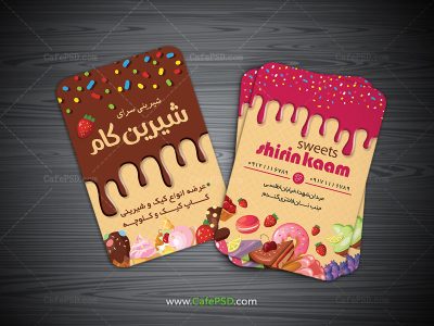 کارت ویزیت شیرینی سرا