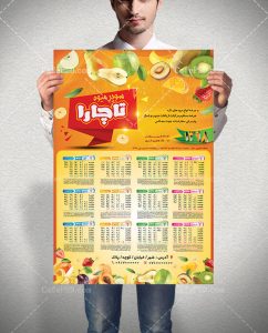 تقویم دیواری 98