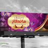 بنر زعفران فروشی