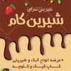 کارت ویزیت شیرینی سرا