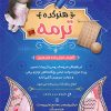 تراکت هنرکده