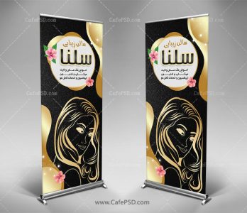 طرح استند سالن آرایش زنانه