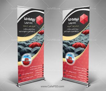 بنر استند بیمه ما