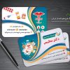 کارت ویزیت داروخانه