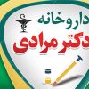 بنر داروخانه