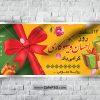 پلاکارد روز احسان و نیکوکاری