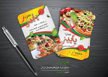 کارت ویزیت پیتزا فست فود