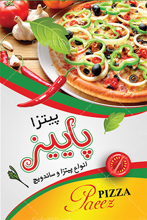 کارت ویزیت پیتزا فست فود