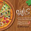 کارت ویزیت پیتزا فروشی