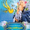 طرح پوستر روز مادر