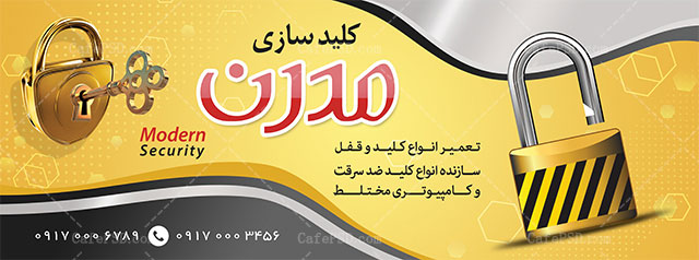 طرح بنر کلید سازی