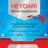 کارت ویزیت فروشگاه لوازم خانگی