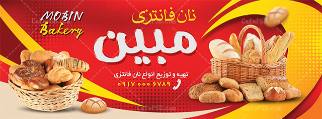طرح بنر نان فانتزی