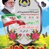 دانلود بنر روز نیروی هوایی