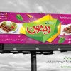 بنر لایه باز رستوران