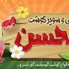 طرح بنر قصابی