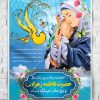 طرح پوستر روز مادر