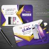کارت ویزیت موبایل فروشی