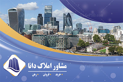 طرح کارت ویزیت مشاور املاک