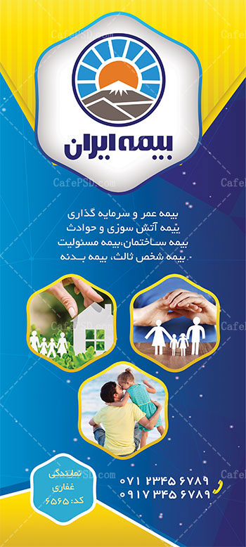 طرح استند بیمه ایران
