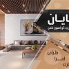 کارت ویزیت لایه باز دکوراسیون داخلی