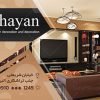 کارت ویزیت لایه باز دکوراسیون داخلی