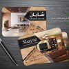 کارت ویزیت لایه باز دکوراسیون داخلی