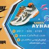 طرح کارت ویزیت کفش فروشی