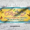 دانلود بنر لایه باز ولادت امام علی