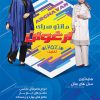 تراکت مانتو فروشی