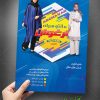 تراکت مانتو فروشی